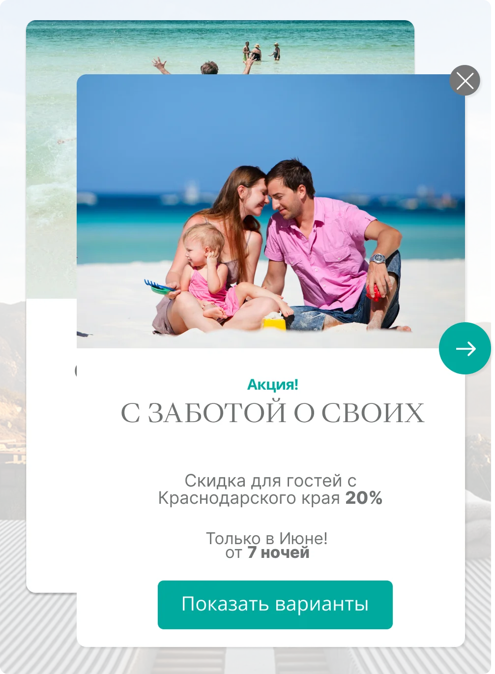 модуль бронирования для отелей